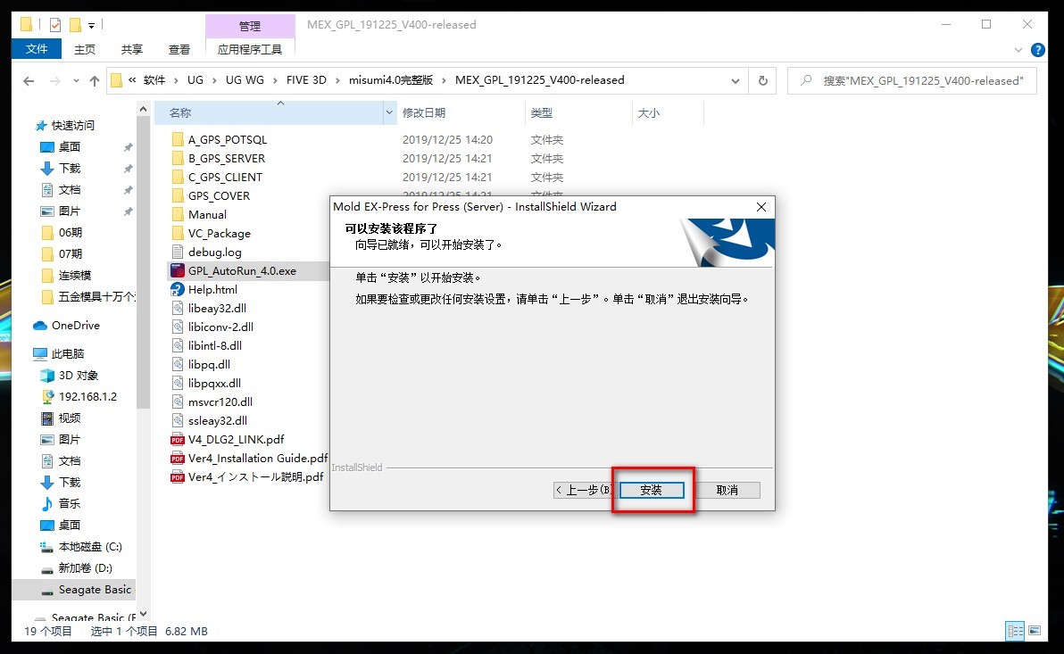 misumi安装报错,misumi安装到ug8.0教学