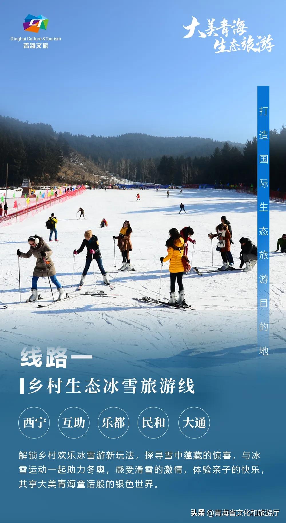 青海省明春文化旅游活动,新年游玩青海