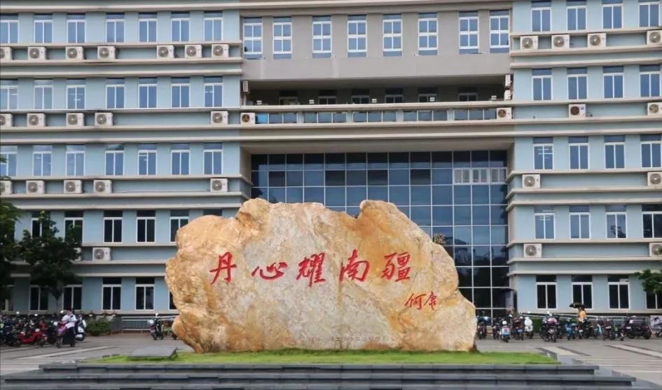 阅山海,明珠灿!2023,来海南大学,逐梦远航,启精彩未来!