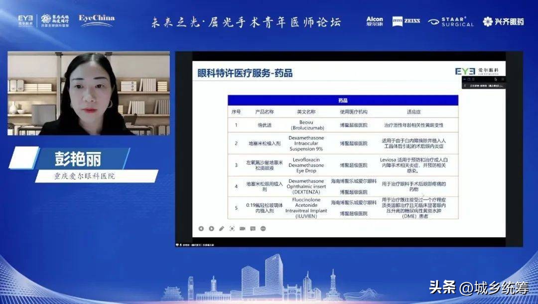 重庆爱尔眼科医院眼睛手术,重庆爱尔眼科医院谁的技术最好