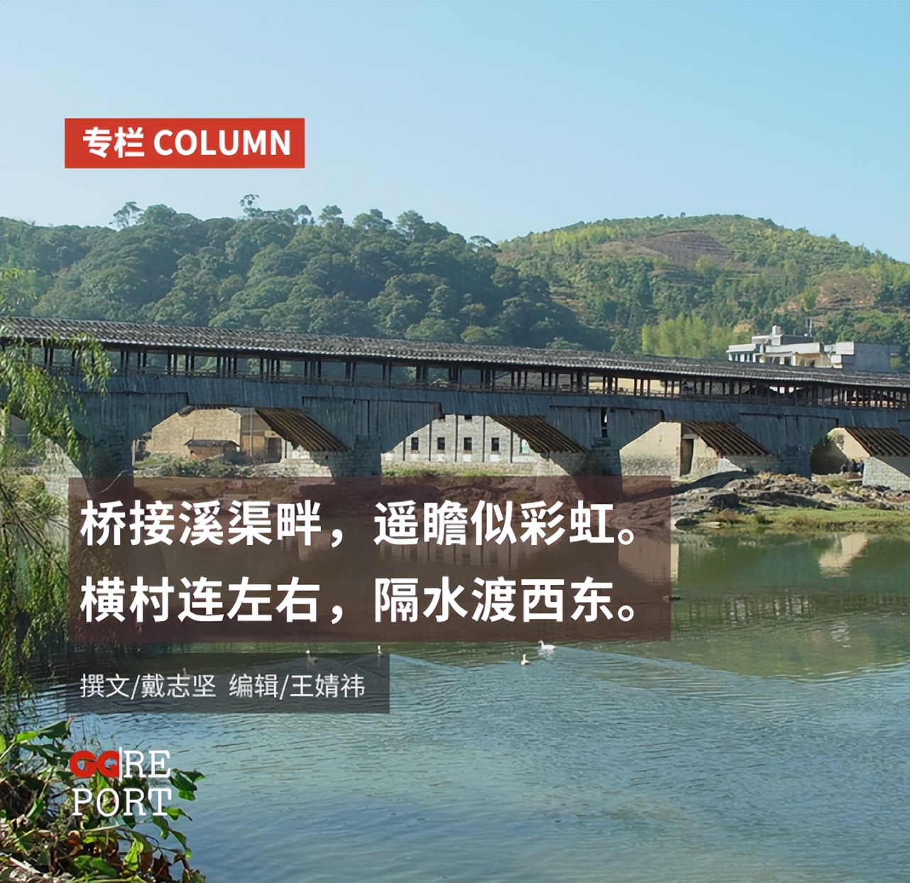 中国最长木拱廊桥万安桥,我国现存最长木拱廊桥万安桥