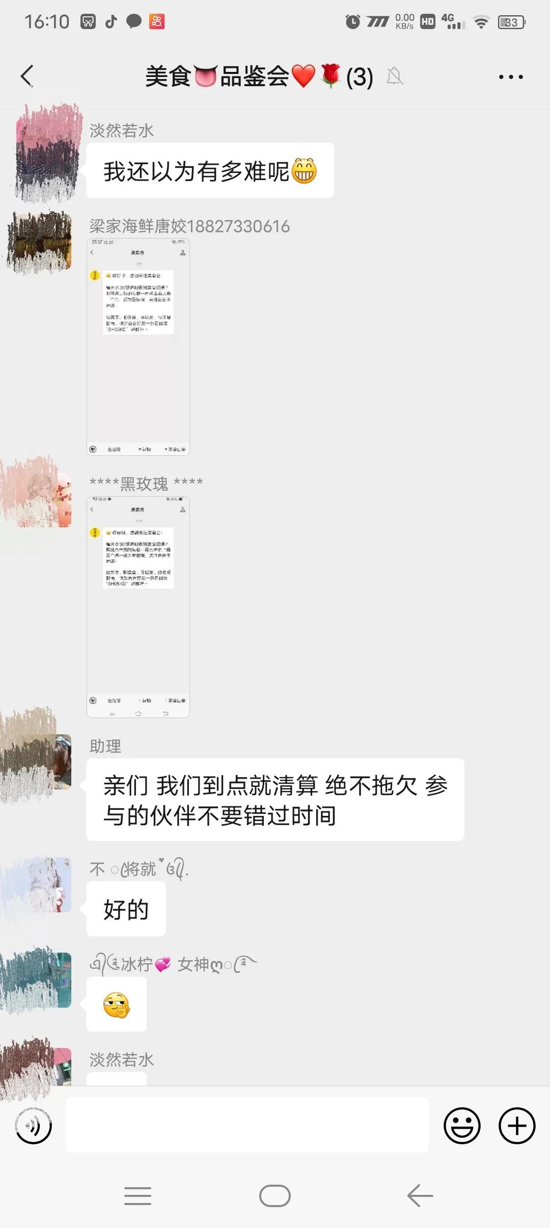 微信里的新*局骗**，你中招了吗？