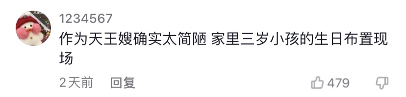 方媛生日宴,方媛晒庆生照破传言