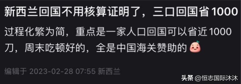 核酸生意凉凉？明天起，新西兰回国不再强制核酸！