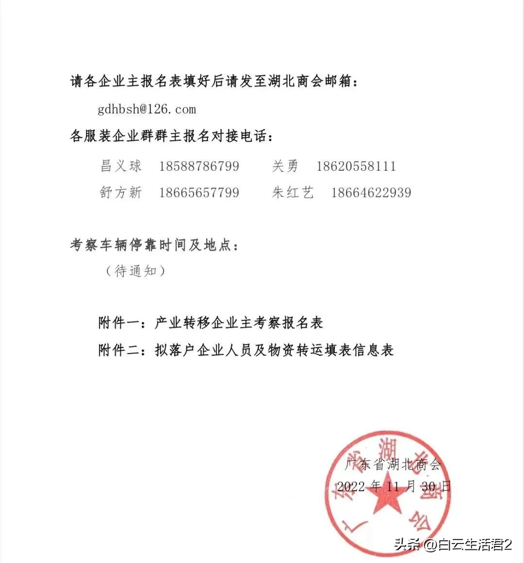 广州康鹭片区服装厂还能开工吗,康鹭旧改后服装厂搬到哪里