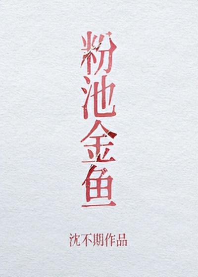 男主让你念念不忘的言情文,言情换男主