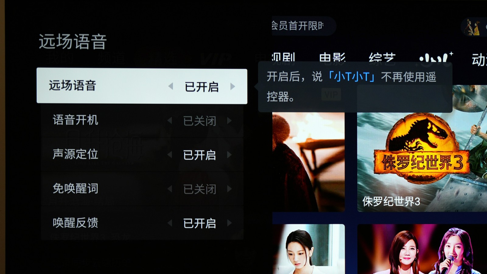 tcl电视65t7h65英寸hdr测评,观赛体验