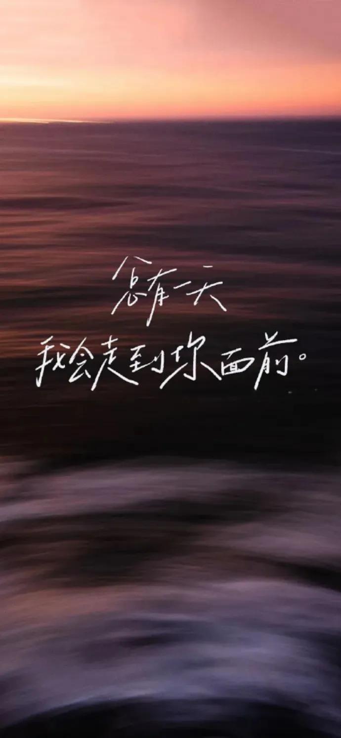 文字壁纸超清合集大全,保持清醒文字壁纸