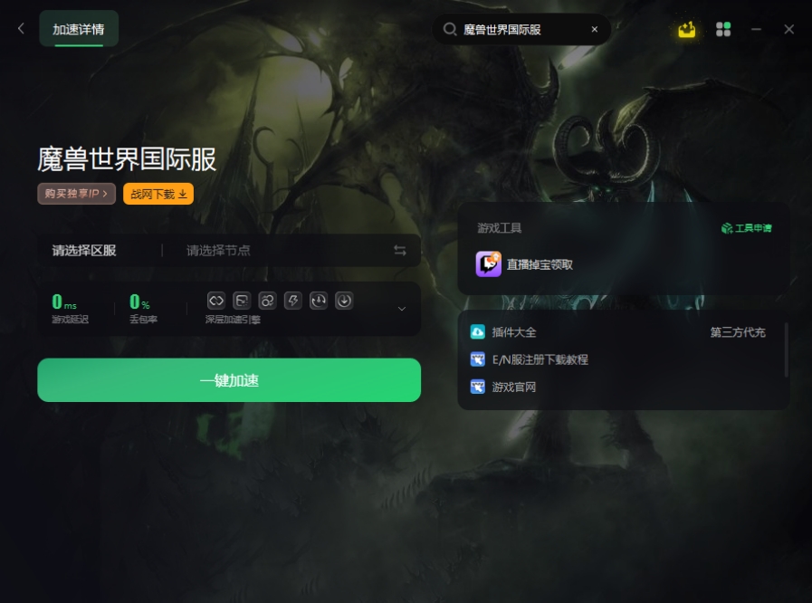 魔兽世界卡屏死机,魔兽世界9.0卡顿解决