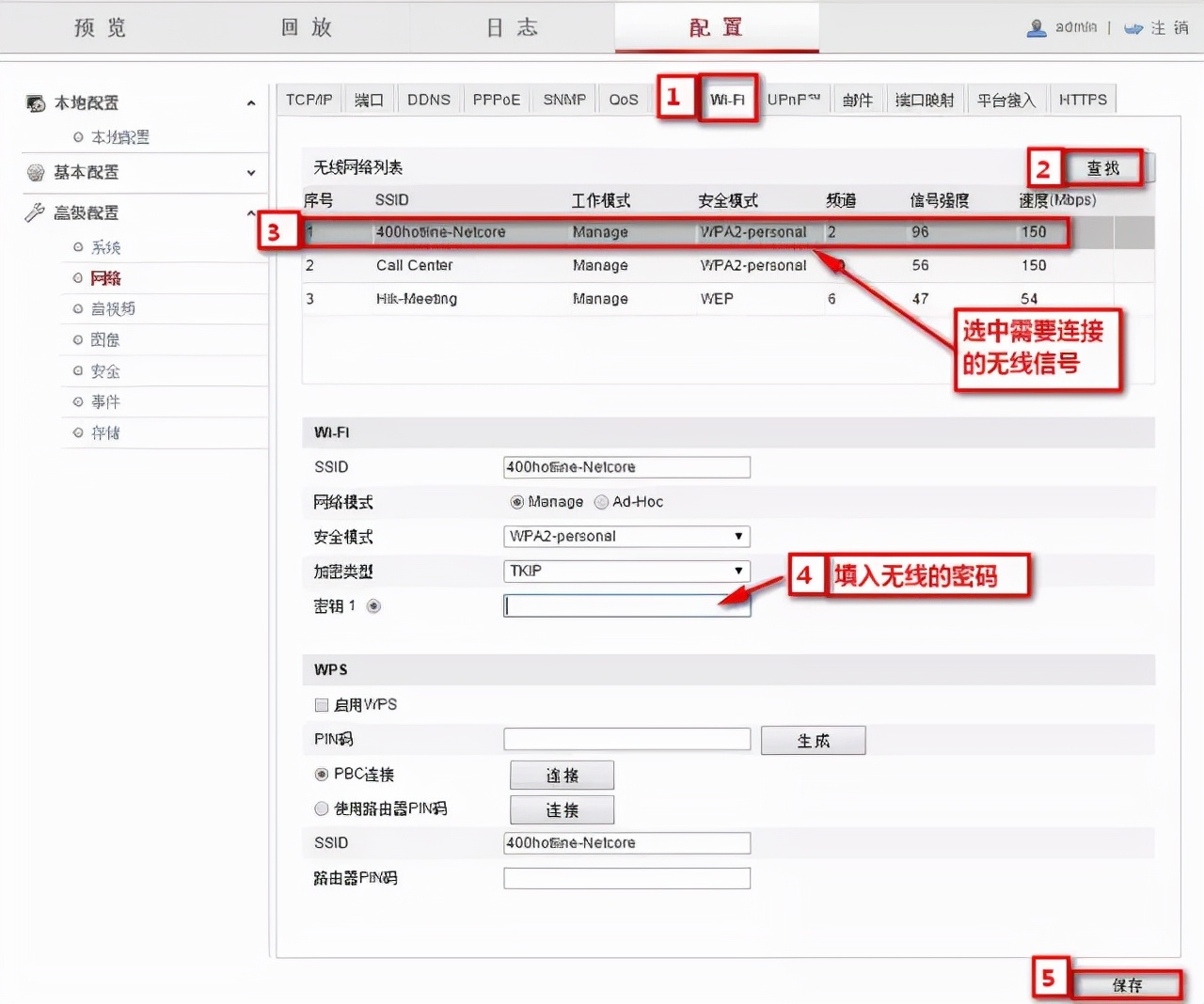 海康摄像头wifi连接教程,海康wifi摄像头设置