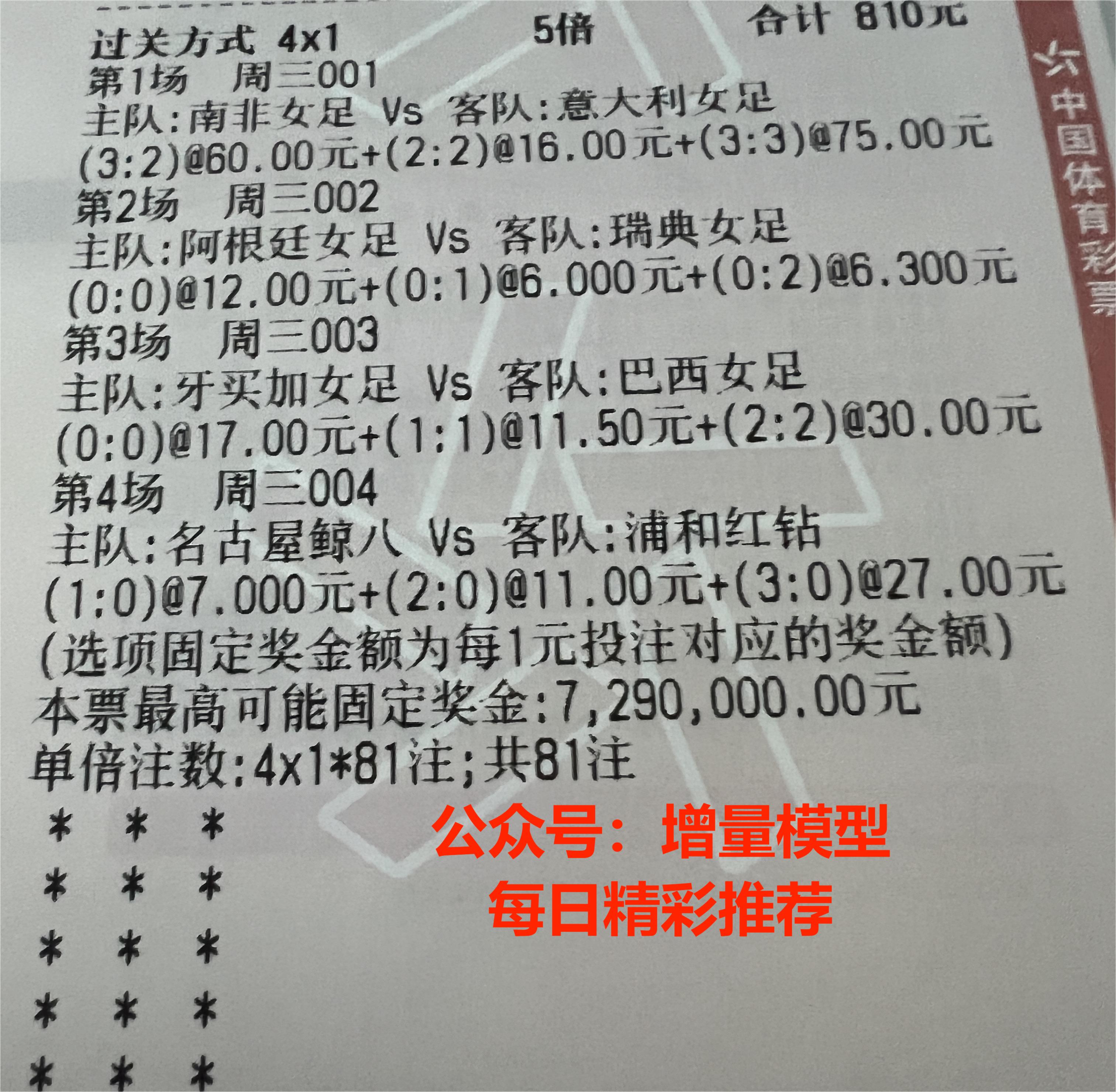 圣洛伦索比赛结果,米内罗vs圣保罗比分预测