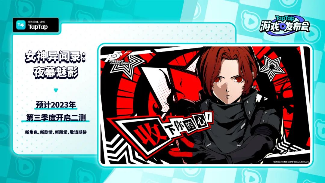 精品化游戏浪潮下的taptap发布会,今年taptap游戏发布会