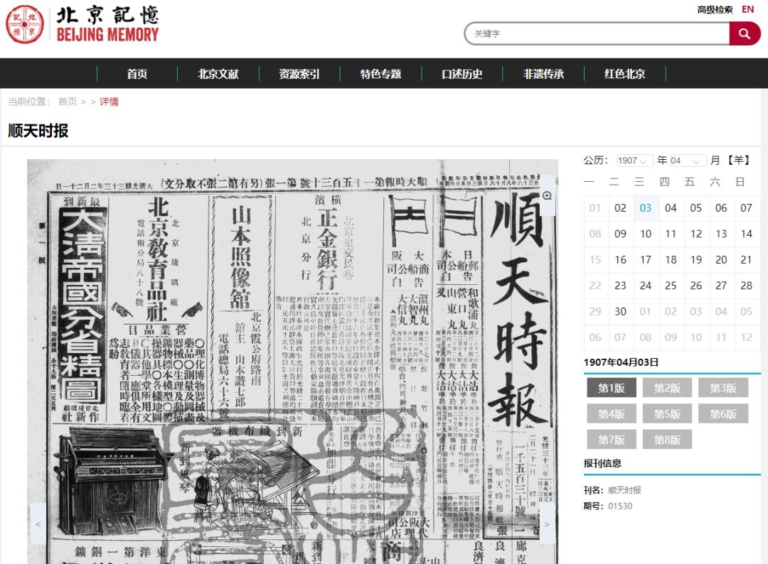 凡是过往，皆存报章：可以查这些近现代报纸数据库