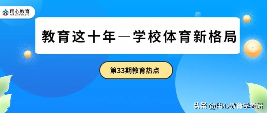 用心教育学考研,用心教育考研怎么样