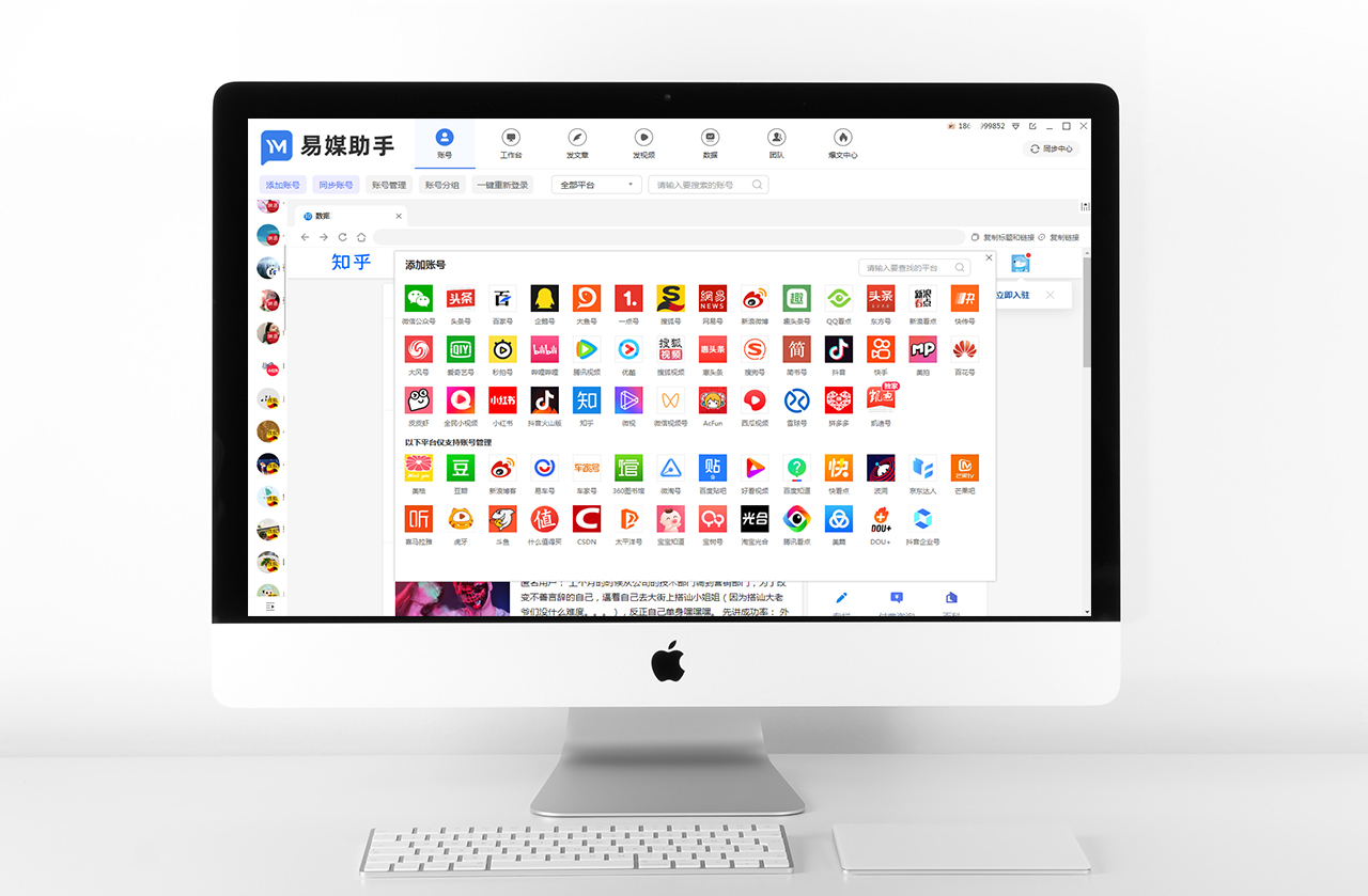 抖音短视频搭配一键分发，成就高点击率！