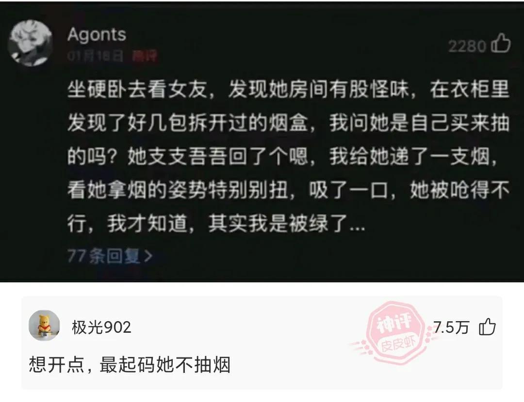 每日神回复语音,神回复每日一问