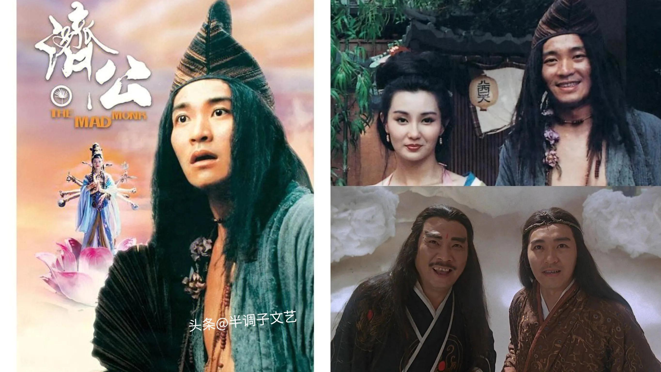 周星驰拍过的58部电影名称,周星驰的10部电影