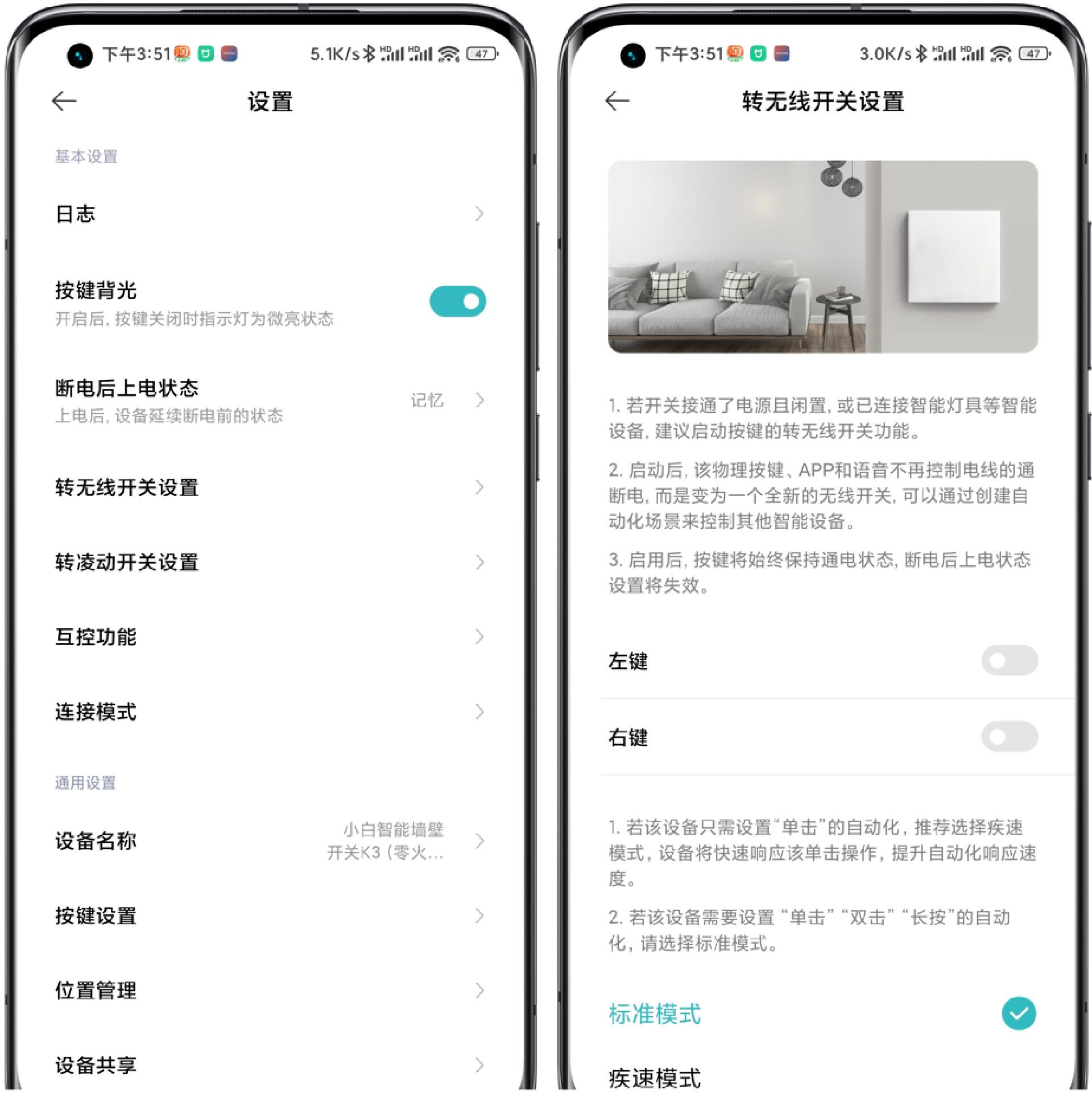 颜值实力并存的创米小白智能墙壁开关K3Pro它来啦