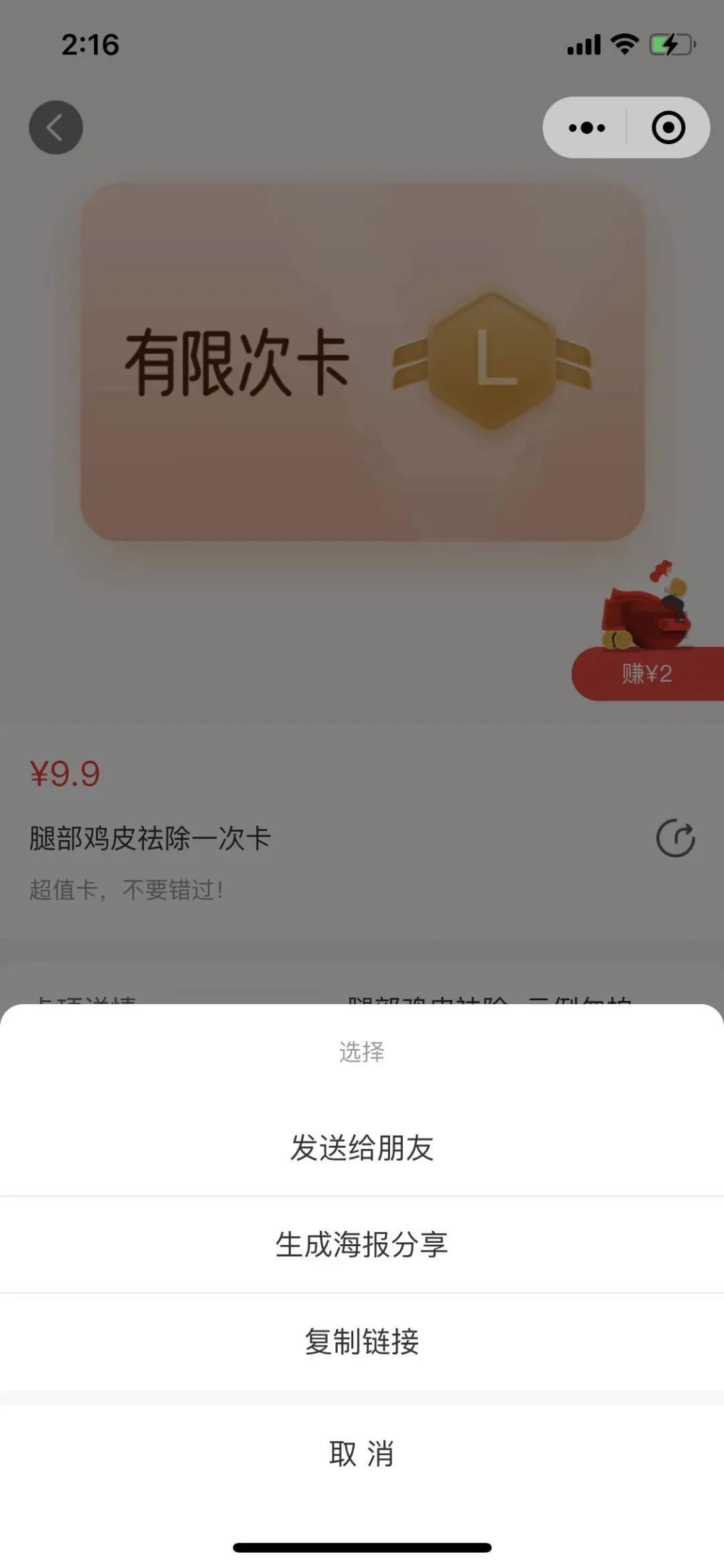 拼团、分销、秒杀、满赠…这些云美来门店拓客必杀技你掌握了吗