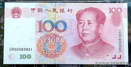 1999年50元哪些冠号值得收藏,99版20元十大珍稀冠号