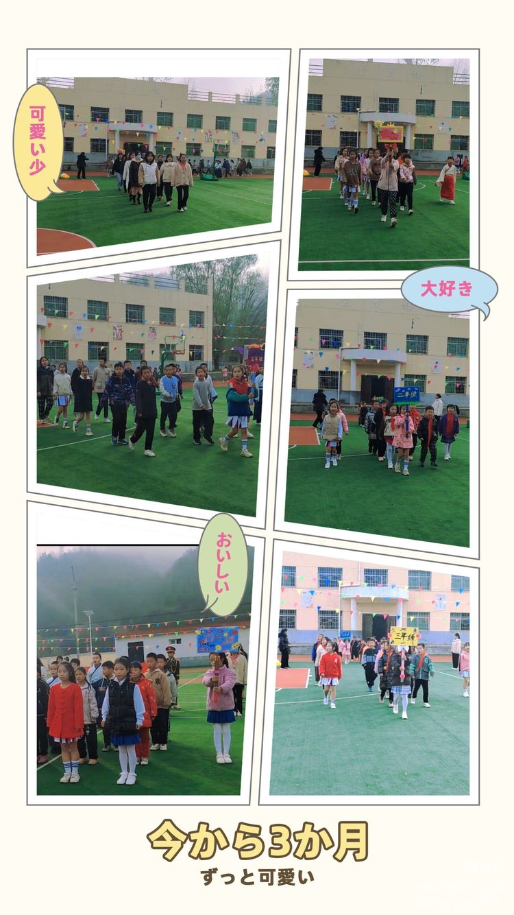 麻洞川镇中心小学2022年秋季缤纷体育运动节