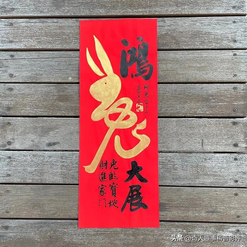 兔年春联五字大全带虎字,2023年兔年新年简单对联图片大全