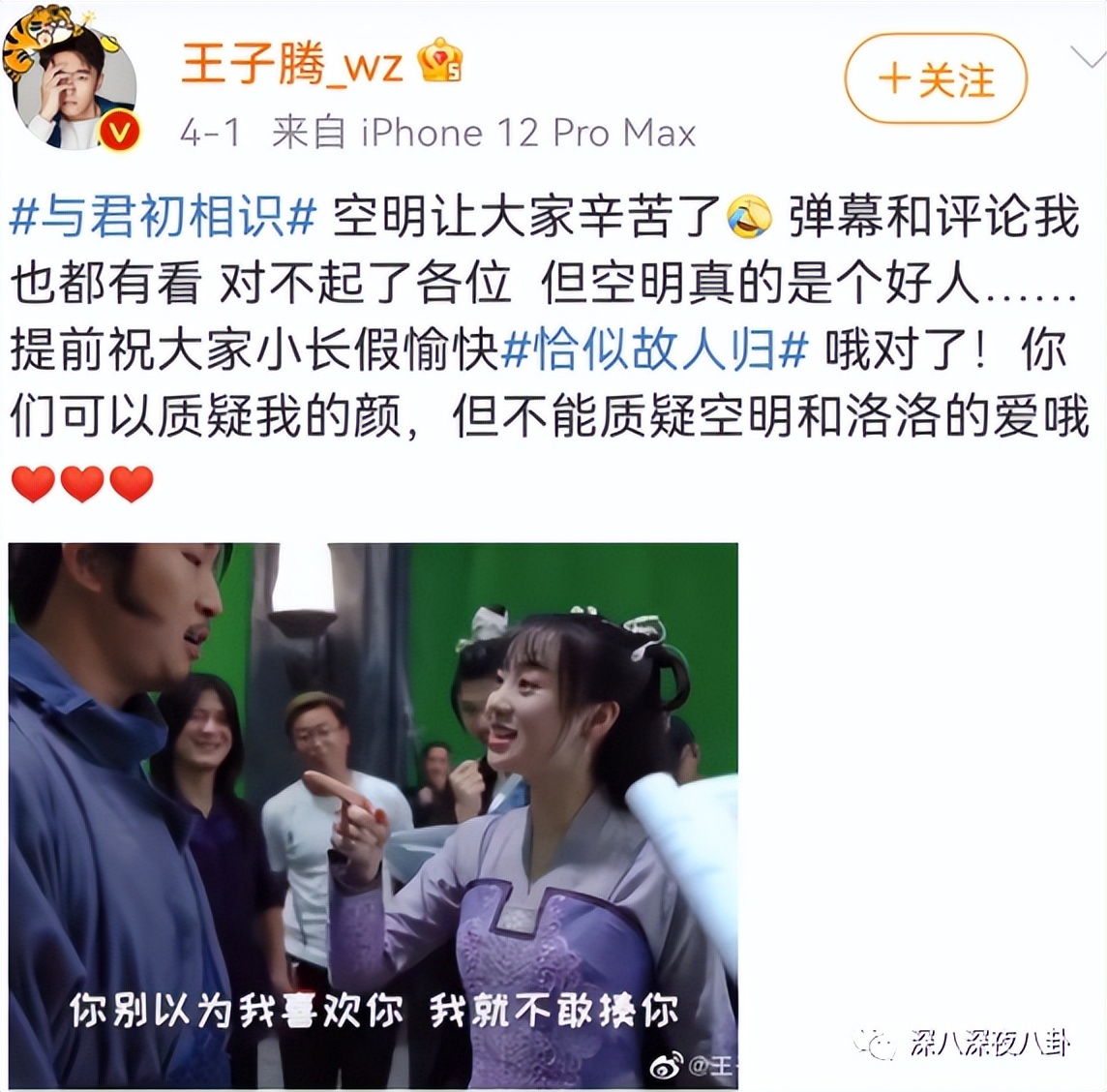 王子腾人物评价,王子腾是男的还是女的