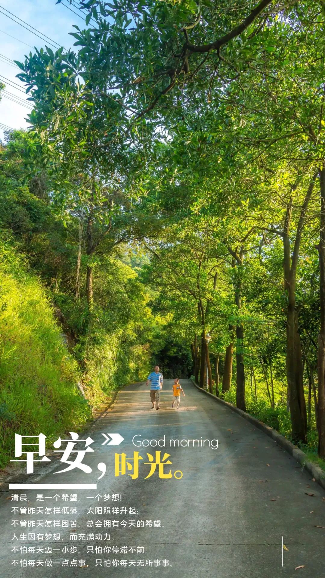 早安语录正能量朋友圈短句子图片,早安心语图片2022