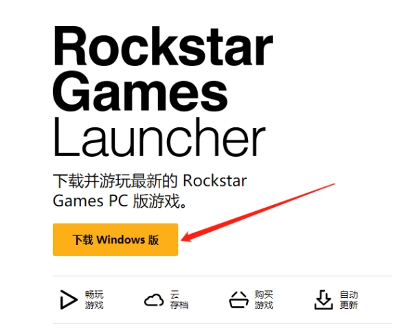 r星平台安装错误代码1,r星提示版本过低