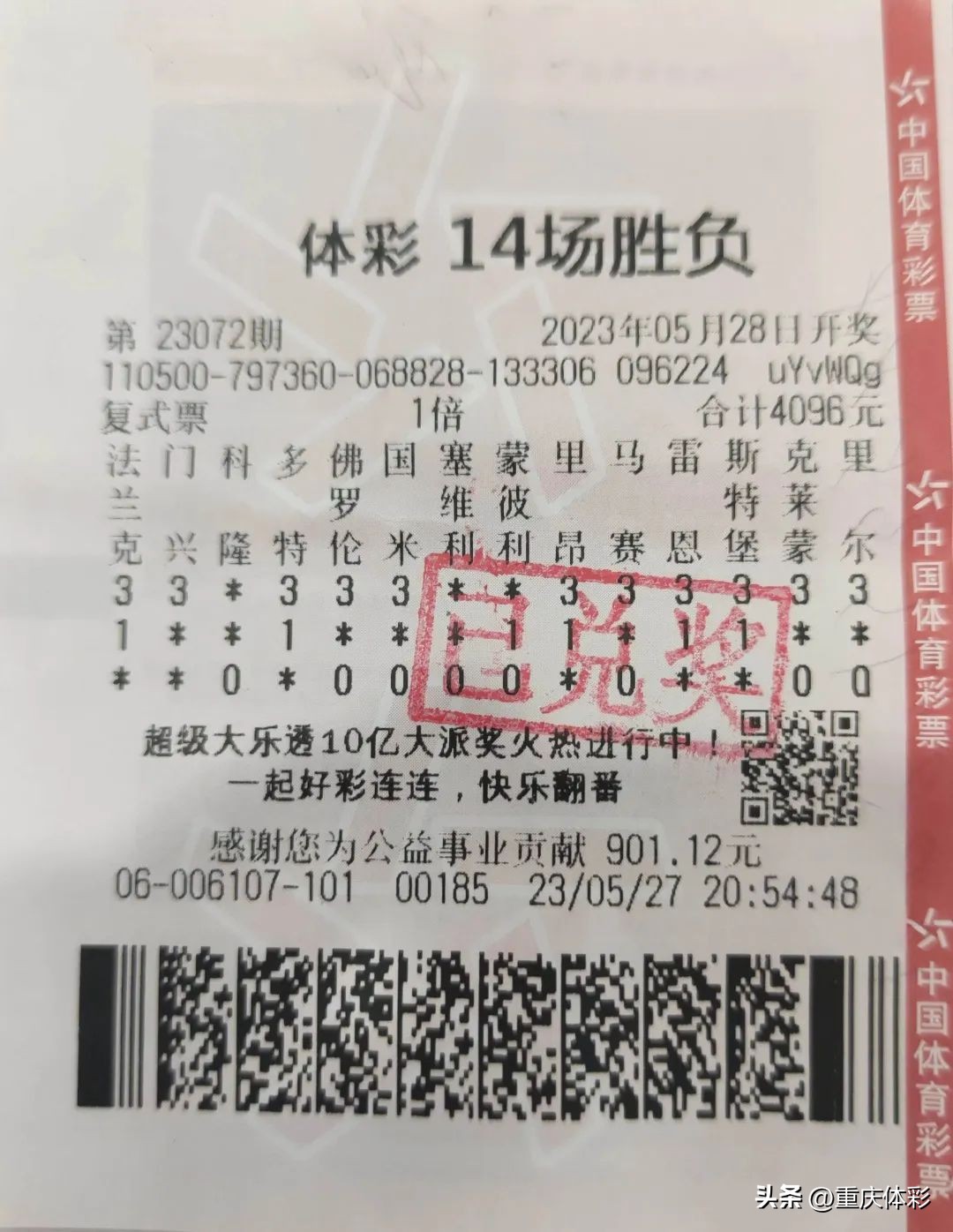 大黄蜂丢冠,大黄蜂多特蒙德欧联主场1:2告负