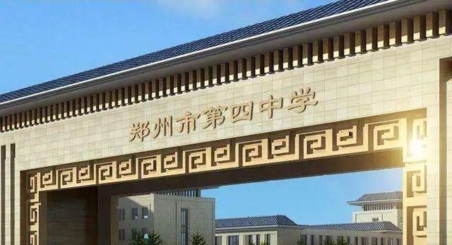 郑州四中初中部二七校区,小升初如何择校郑州四中