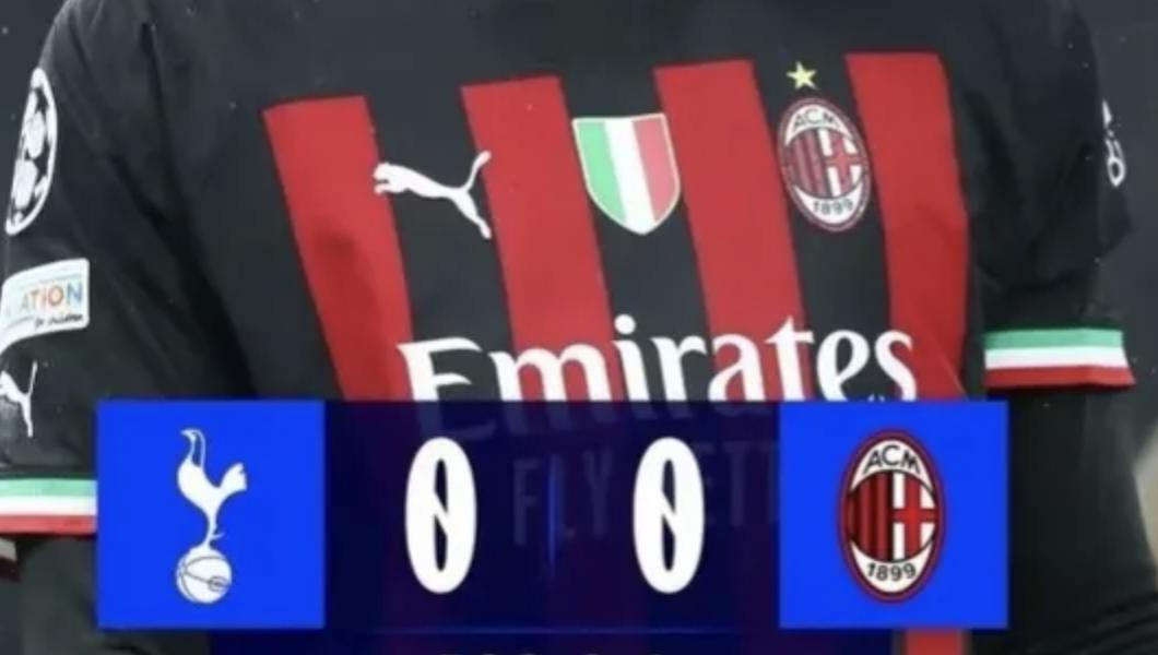 ac米兰1比0热刺比分,热刺ac米兰0:0赔率