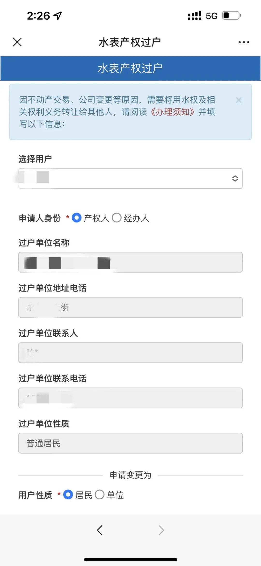 用水实名制,实名制用水