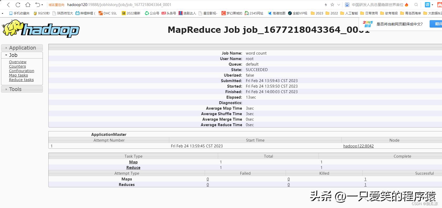 手动搭建hadoop集群005_历史服务器_日志聚集_动态管理_单独启停