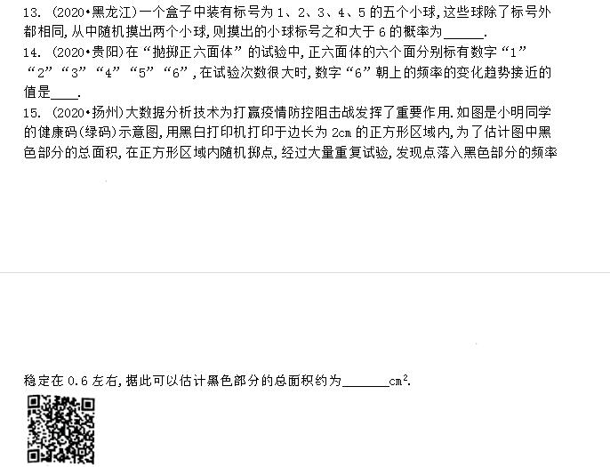 2024年安徽中考数学选择题讲解,2021安徽中考数学讲解概率