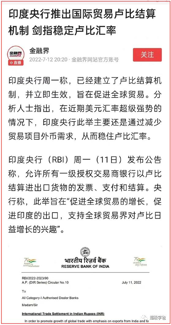 印度卢比国际结算,印度为什么推出卢比结算令