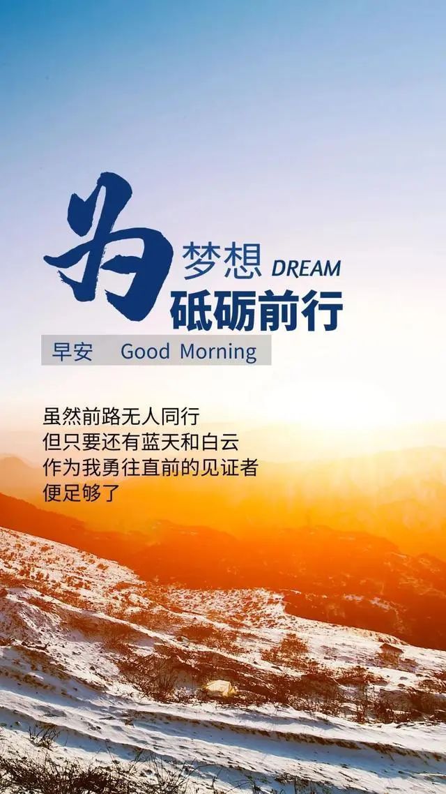 2020早安心语正能量简单一句话,早安心语经典语录简短图片