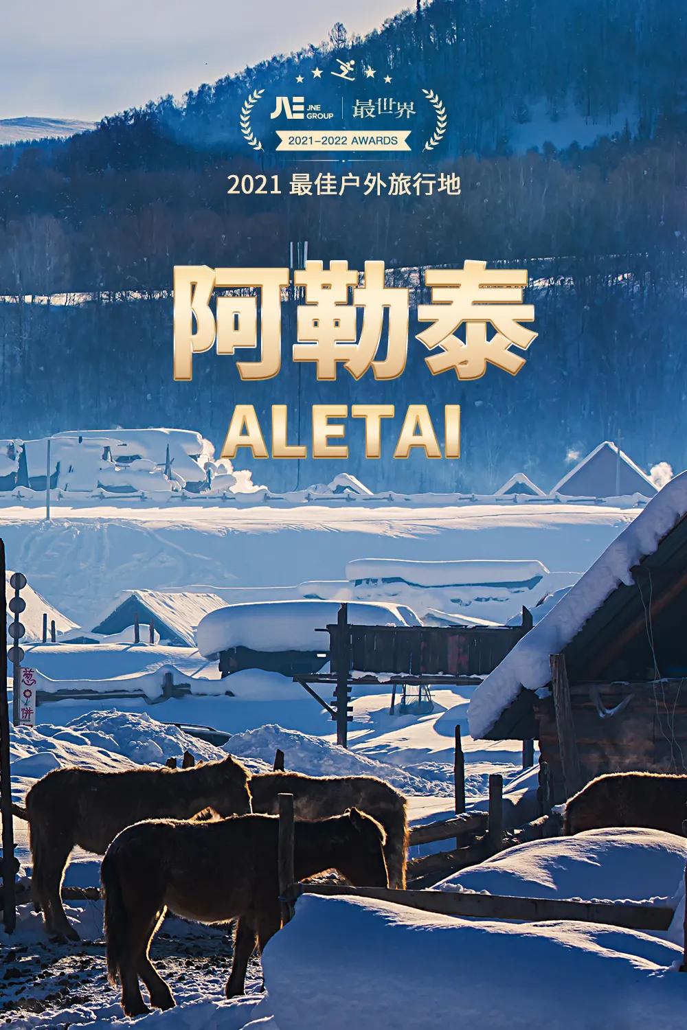 2022年世界十大最美旅行地,2020年十大最佳旅行的国家