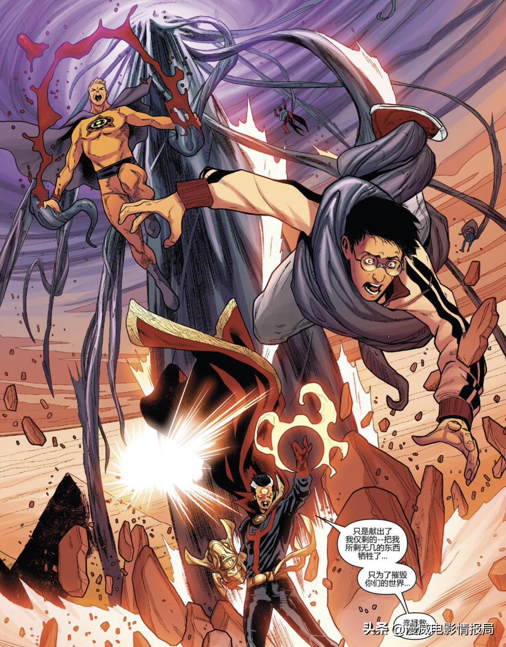 奇异博士2为什么会长出第三只眼,奇异博士2里面奇异博士实力排名