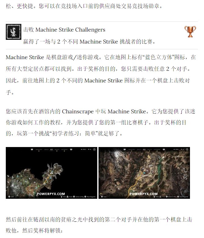 地平线5夏季赛攻略藏宝图,ps5地平线摘星之志怎么过