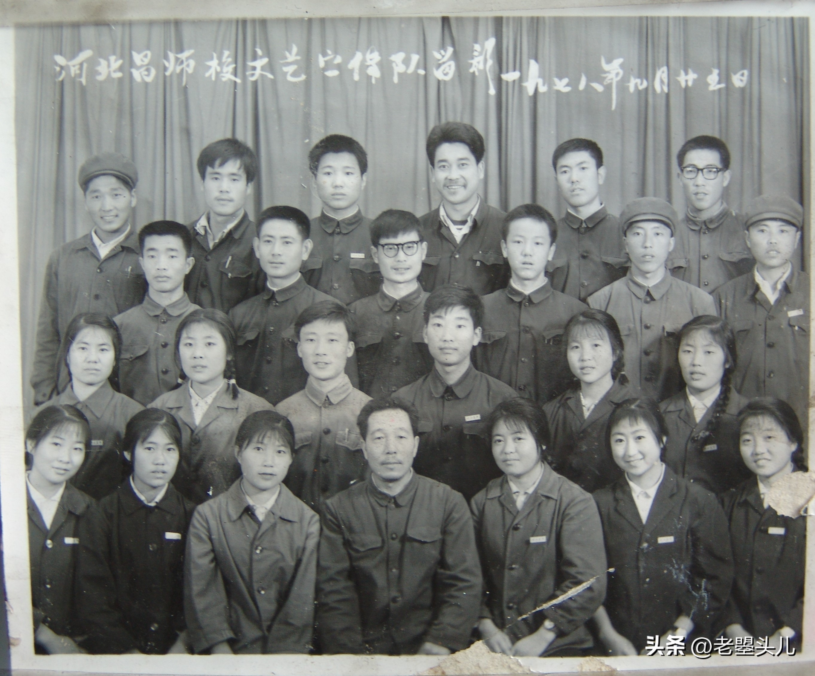 河北省昌黎师范学校简史「1979版」