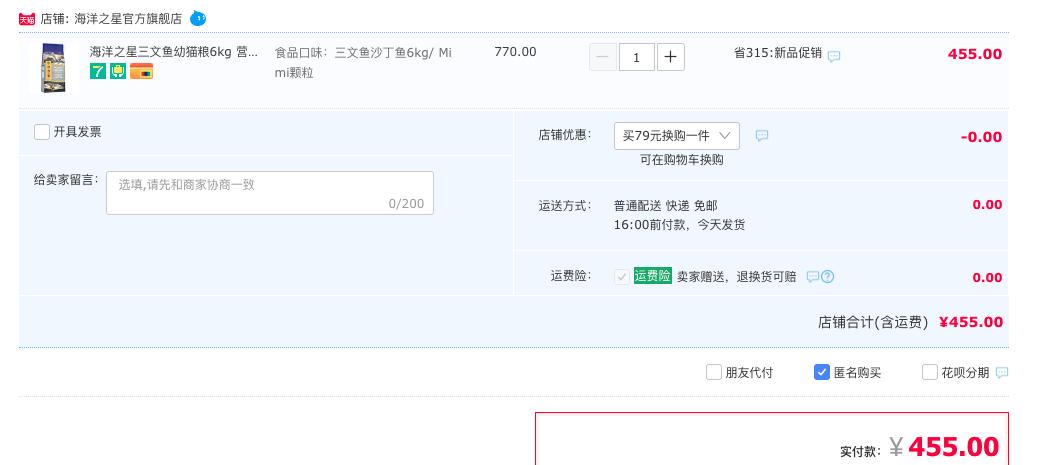 双十二纯福猫粮囤货指南,双十二最适合入手的猫粮