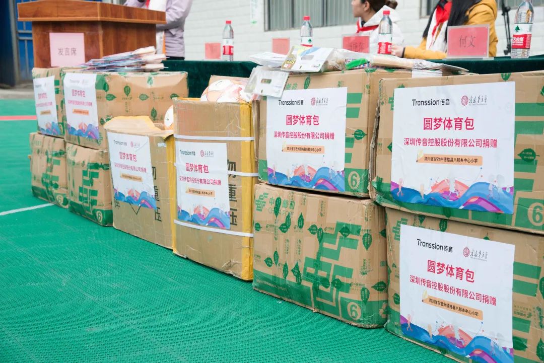 传音携手爱德基金会走进甘孜藏区学校，开展“圆梦体育包”项目