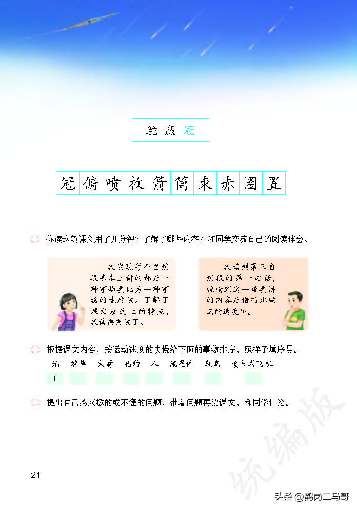 暑假预习语文用什么书,暑假预习的课文开学还要预习吗
