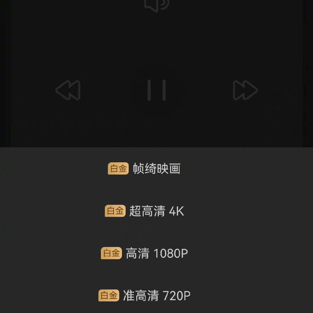 爱奇艺黄金会员可以投屏电视吗,黄金会员投屏