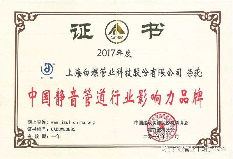 白蝶管业官网,上海白蝶管业有限公司