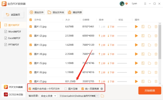adobe软件怎么将pdf转换成jpg格式,微信图片怎么转换成pdf格式