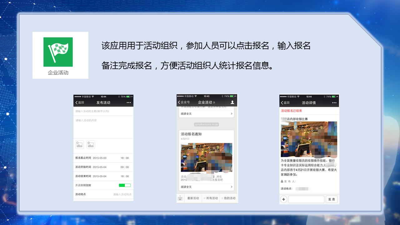 企业微信小白使用教程,2023企业微信使用教程
