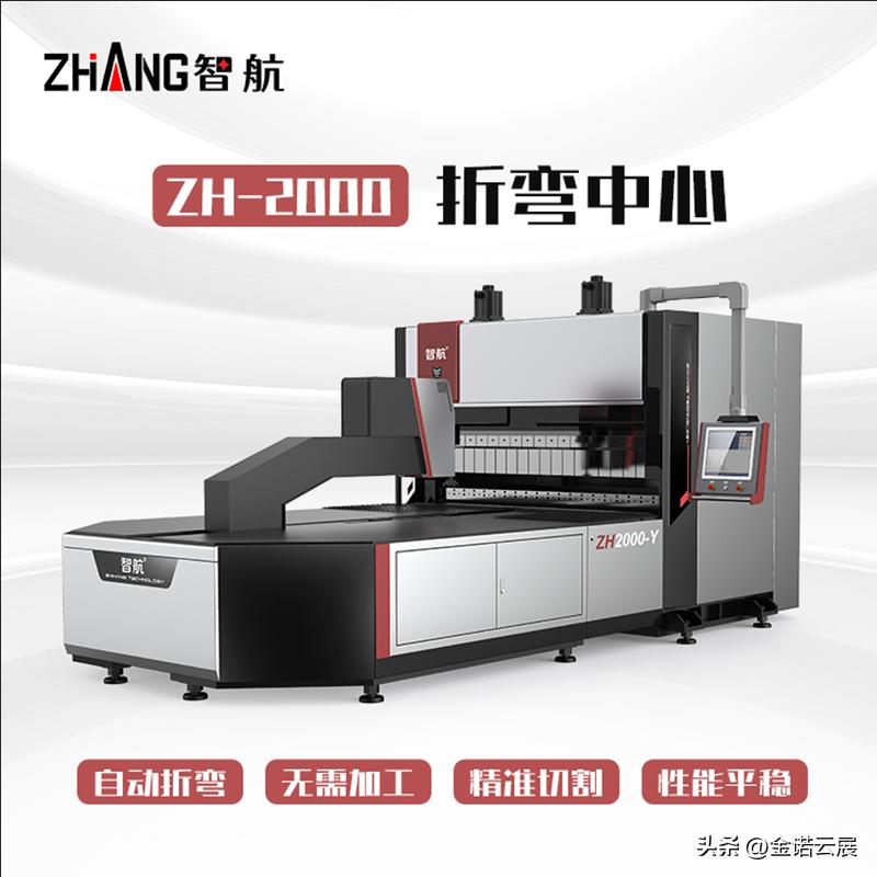 山东智航机电科技有限公司,山东智航数控设备有限公司张恒宇