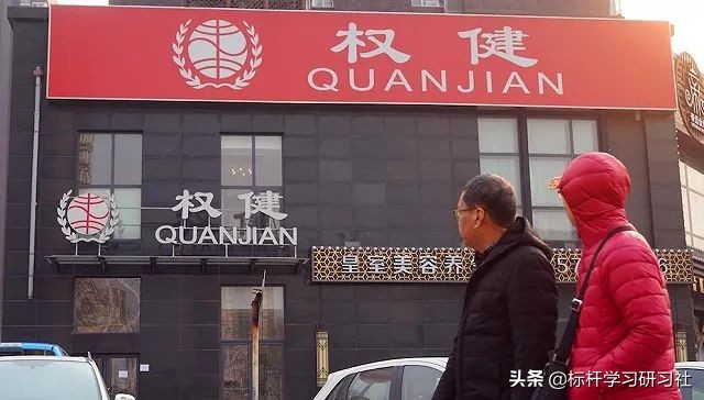 一年捞金170亿!这家比权健还狠的美国公司,为何还在吸血中国人?